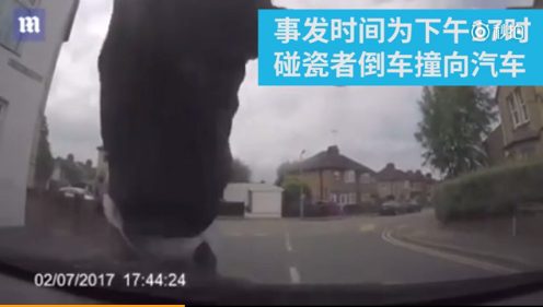 英國男子浮夸碰瓷未果！遭女車主嘲笑“傻帽”