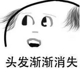 拿什么拯救90后的發(fā)際線？別急，科學(xué)家找到辦法啦