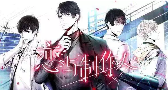 《戀與制作人》游戲刷屏，未來(lái)脫單要靠虛擬情人了嗎？