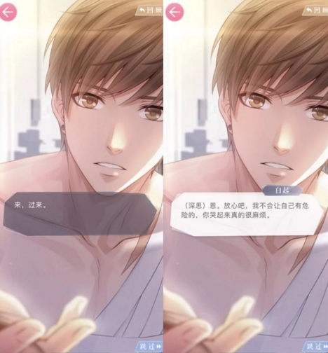 《戀與制作人》游戲刷屏，未來(lái)脫單要靠虛擬情人了嗎？