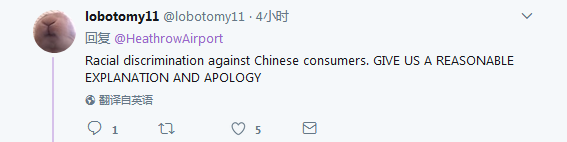 中國(guó)人得多花錢？希思羅機(jī)場(chǎng)免稅店正式道歉