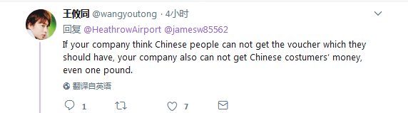 中國(guó)人得多花錢？希思羅機(jī)場(chǎng)免稅店正式道歉