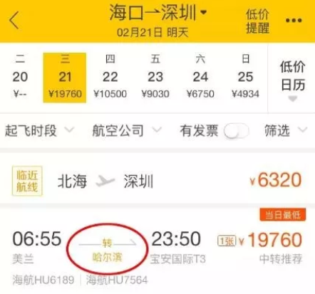 “海陸空”回家難 ?？谏涎菡鎸?shí)版“人在囧途”