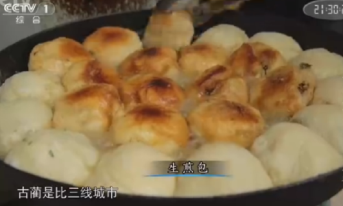 “舌尖上的中國(guó)2”美食英文說(shuō)法搶鮮看之七（組圖）