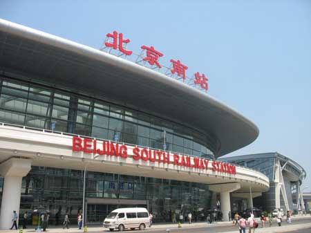 “北京南站”怎么翻譯成規(guī)范英語？