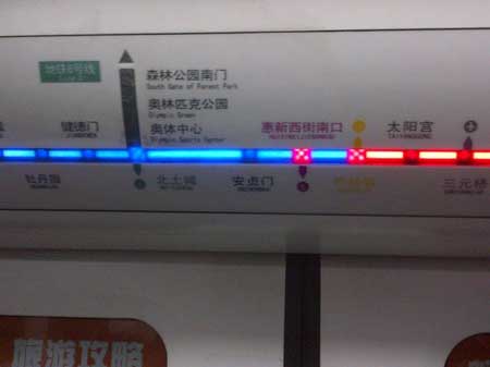 “北京南站”怎么翻譯成規(guī)范英語？