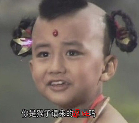 “逗比”都是萌萌噠！