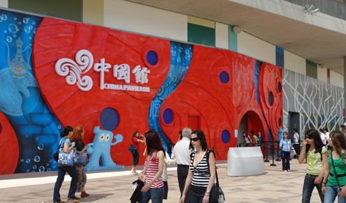 參展2008年西班牙薩拉戈薩世博會
