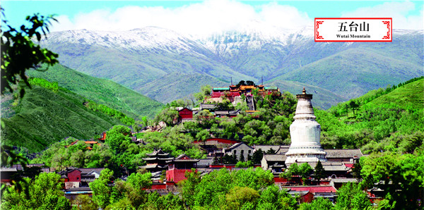 山西風(fēng)光