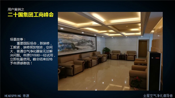 部分客戶使用場(chǎng)景展示