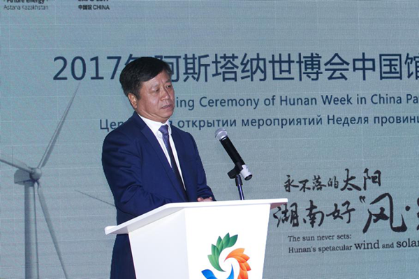 湖南好“風(fēng)·光”登陸阿斯塔納世博會(huì)中國(guó)館