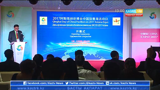 哈薩克斯坦國(guó)家電視臺(tái)播出中國(guó)館青?；顒?dòng)日新聞