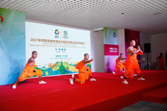 絲路樞紐；“豫”滿世博——阿斯塔納世博會中國館河南活動日開幕
