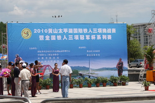 Creative route adds flavor to the Huangshan International Triathlon