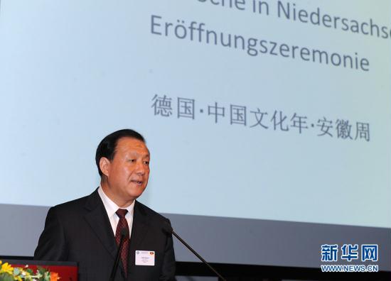 'Anhui Week' shines in Germany