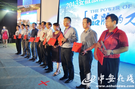 First China Tourism Brand Festival opens in Anhui