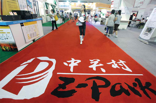 Zhongguancun leads innovation drive