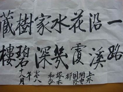 國際學(xué)生書法課喜結(jié)碩果