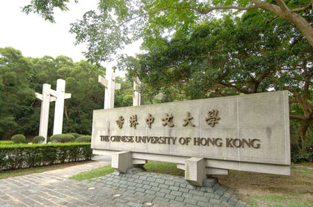 香港大學、香港中文大學內(nèi)地生學費漲2萬