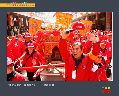 壺江鄉(xiāng)親們，我們來了