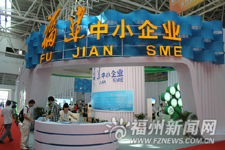 第六屆APEC中小企業(yè)技術(shù)交流暨展覽會在福州開幕