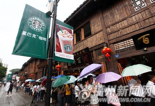 咖啡巨頭星巴克入駐福州　星巴克三坊七巷店開業(yè)
