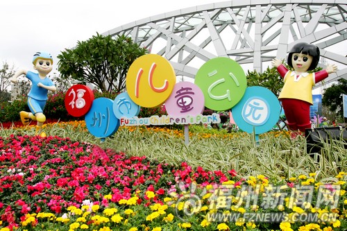 新兒童公園盛裝迎客　30日起正式免費(fèi)開(kāi)園
