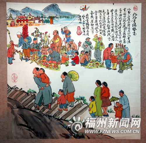 “老福州”圖說重陽民俗