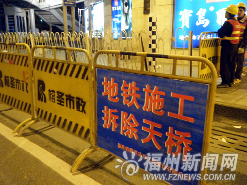 東街口天橋20日晚開拆　25年來(lái)見證福州商圈蛻變