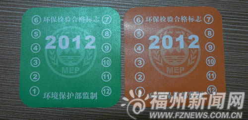機(jī)動(dòng)車環(huán)保檢驗(yàn)合格標(biāo)志下月發(fā)放　分綠黃標(biāo)兩種