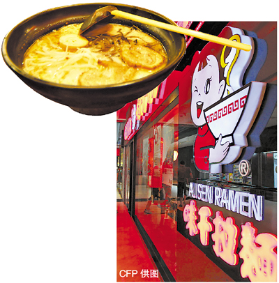 味千市值十天損失42億港元　女掌門(mén)身家縮水20億