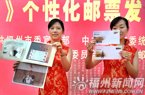 福州發(fā)行《辛亥革命100周年》郵票 免費(fèi)加蓋郵戳