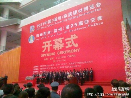 2011中國(guó)（福州）家居建材博覽會(huì)今日隆重開(kāi)幕