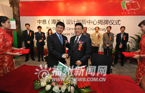 中意設計創(chuàng)新中心落戶福州　系福建首家跨國平臺