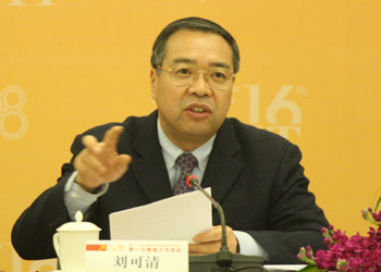 第十六屆投洽會(huì)第一次籌備工作會(huì)議在京舉行