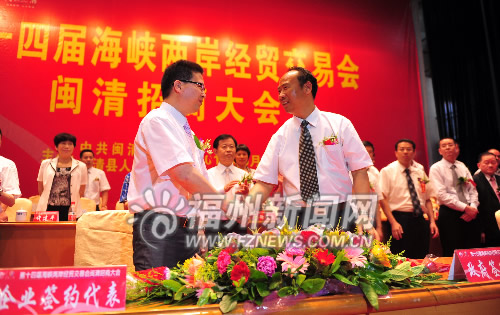 閩清專場(chǎng)簽約項(xiàng)目44項(xiàng) 白金工業(yè)園區(qū)6家企業(yè)動(dòng)工