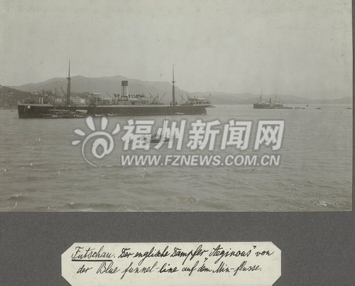 發(fā)黃老照片再現(xiàn)閩水師戰(zhàn)船英姿　曾藏德國圖書館