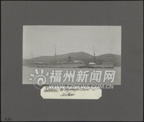 發(fā)黃老照片再現(xiàn)閩水師戰(zhàn)船英姿　曾藏德國圖書館