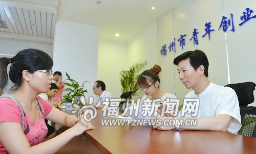 福州青年創(chuàng)業(yè)中心舉辦創(chuàng)業(yè)門診 每月接診1次
