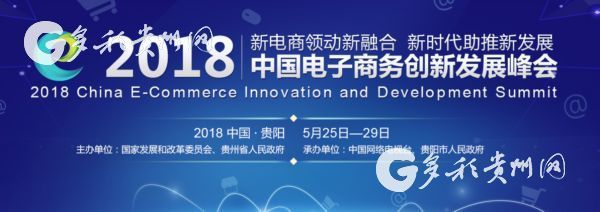 E-commerce summit to award influential companies