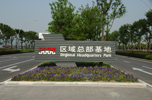 Huaqiao International Business City