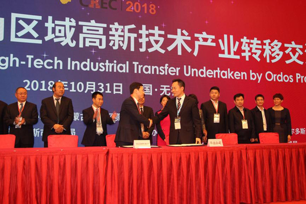 Ordos tech zone finds investment in Wuxi