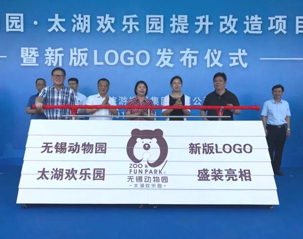 Wuxi Zoo and Fun Park begins upgrades