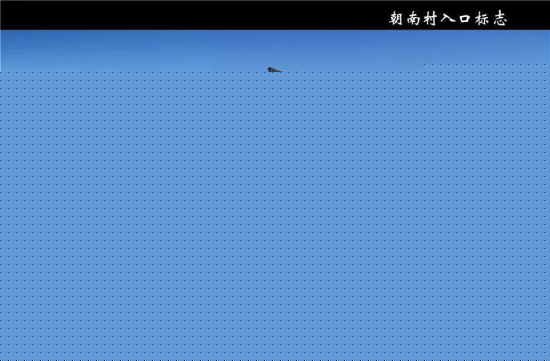 Chaonan village set to reproduce a new appearance