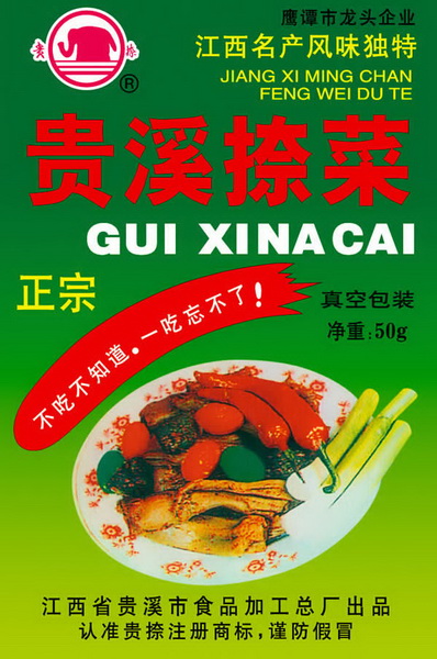Na dish in Guixi