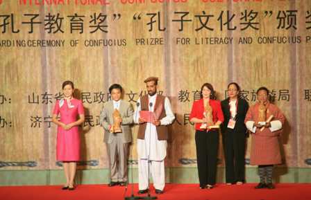 孔子教育獎(jiǎng)、孔子文化獎(jiǎng)在曲阜舉行授獎(jiǎng)典禮