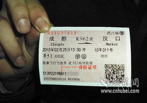 濟鐵21日起發(fā)售實名火車票 一次最多購買3張
