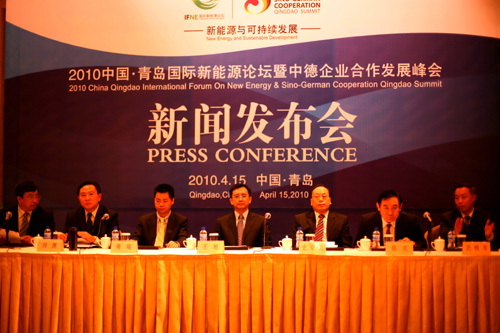 2010中國•青島國際新能源論壇即將舉行
