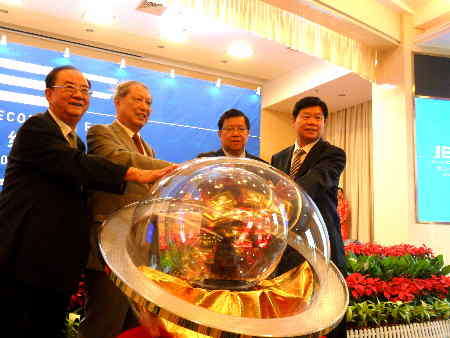 首屆“海島經(jīng)濟(jì)論壇”在煙臺(tái)舉行