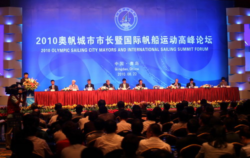 2010奧帆城市市長(zhǎng)暨國(guó)際帆船運(yùn)動(dòng)高峰論壇在青島開幕
